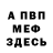 Альфа ПВП VHQ Best Clown