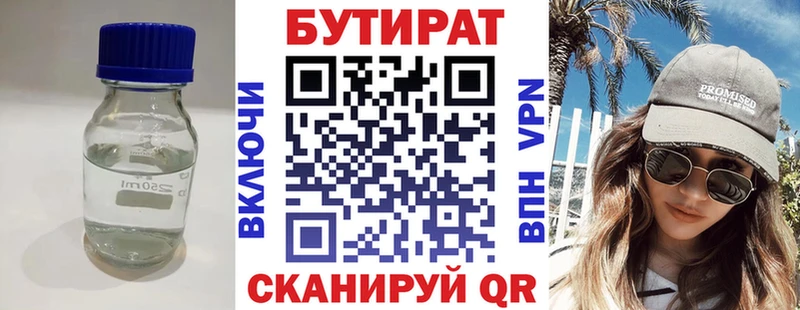купить закладку  Волхов  МЕГА вход  Бутират бутик 