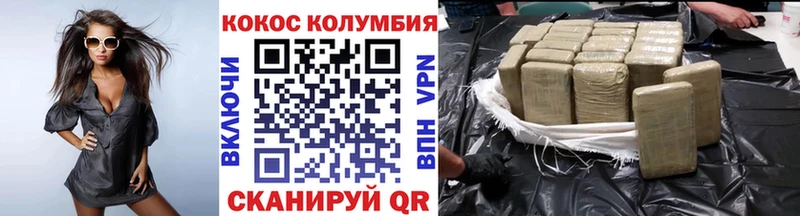 COCAIN Колумбийский  купить наркотик  Волхов 