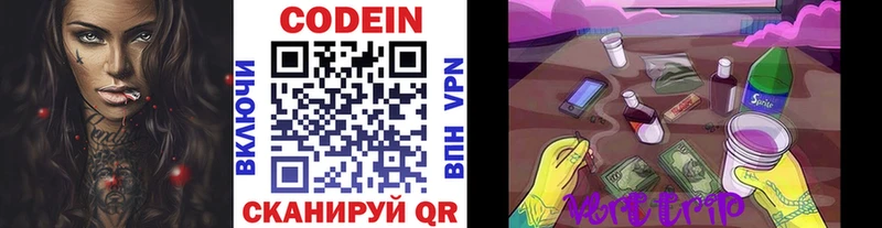 даркнет сайт  Волхов  Codein Purple Drank 